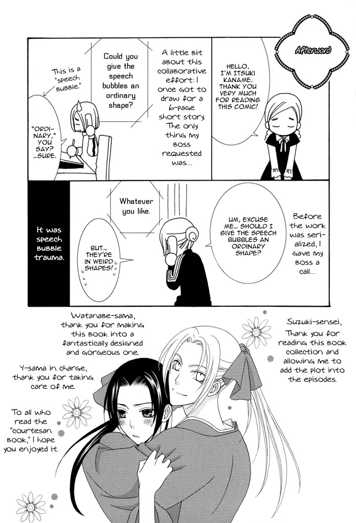 Mede Shireru Yoru no Junjou Chapter 4.5 page 9 - Chapter 4.5