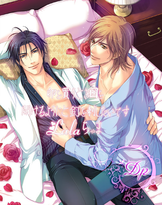Mede Shireru Yoru no Junjou Chapter 4 page 1 - Chapter 4