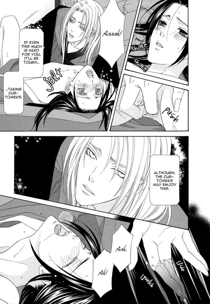 Mede Shireru Yoru no Junjou Chapter 4 page 11 - Chapter 4