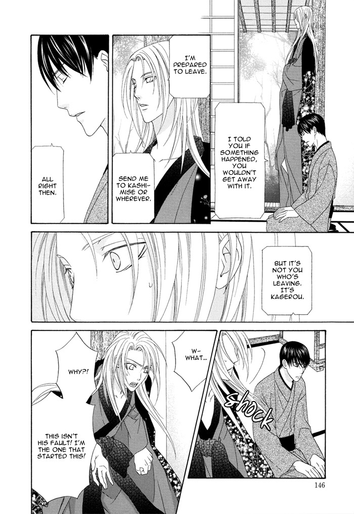 Mede Shireru Yoru no Junjou Chapter 4 page 18 - Chapter 4