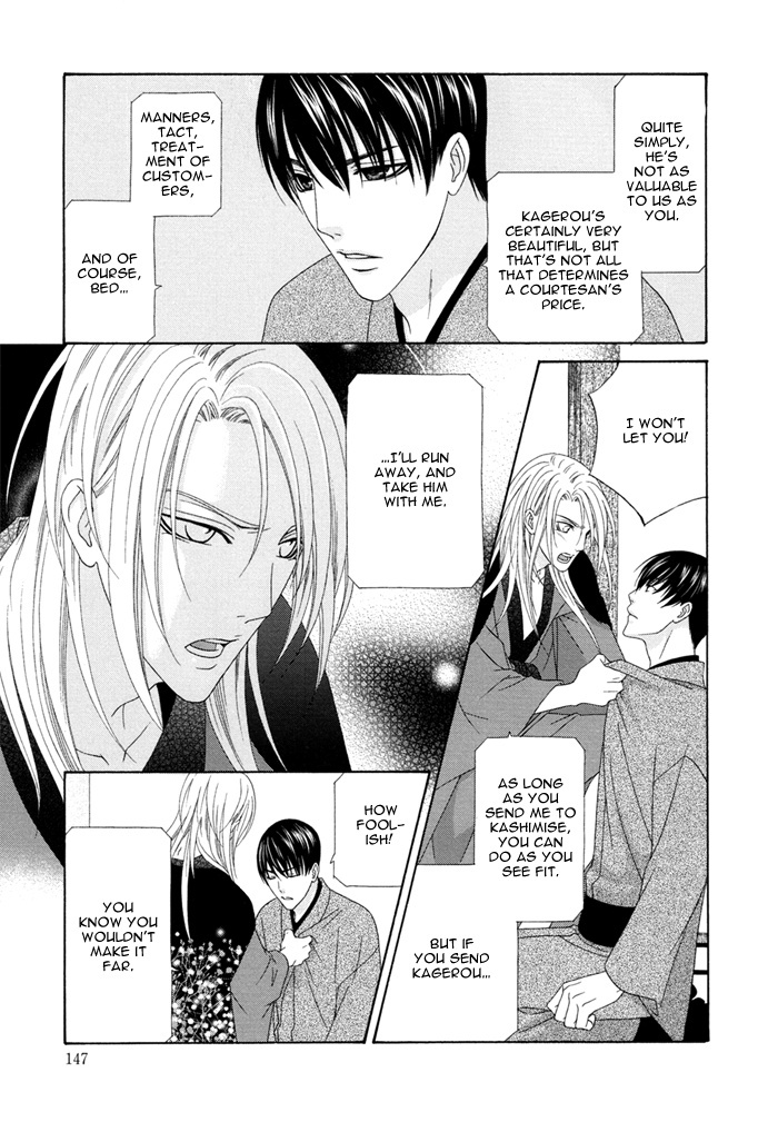 Mede Shireru Yoru no Junjou Chapter 4 page 19 - Chapter 4