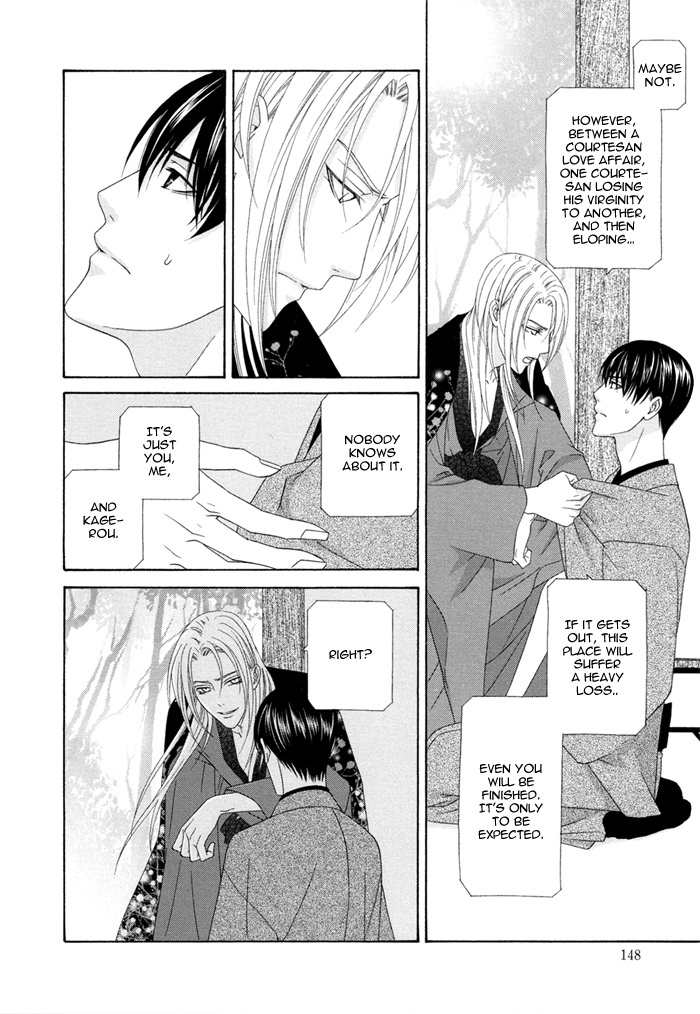 Mede Shireru Yoru no Junjou Chapter 4 page 20 - Chapter 4