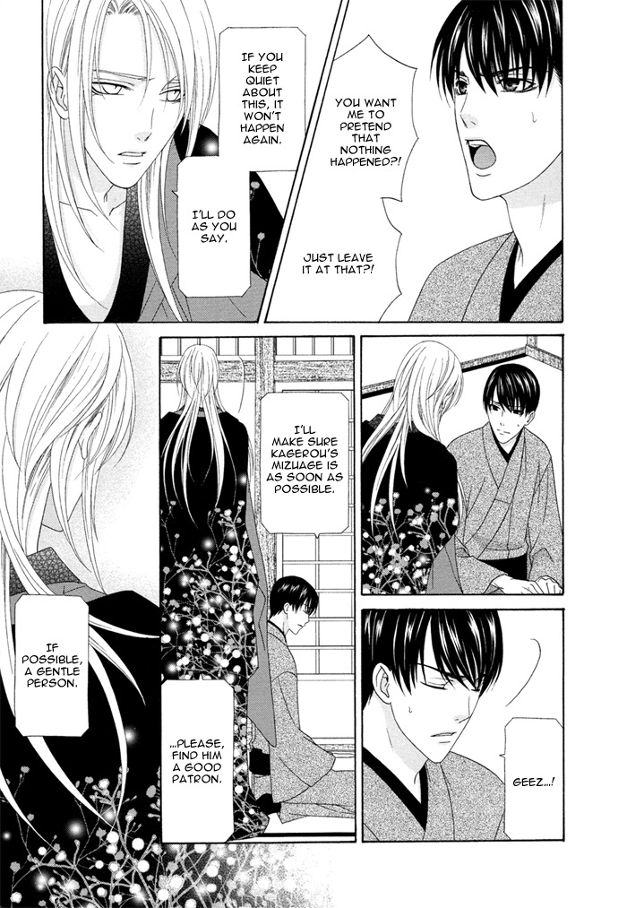Mede Shireru Yoru no Junjou Chapter 4 page 21 - Chapter 4