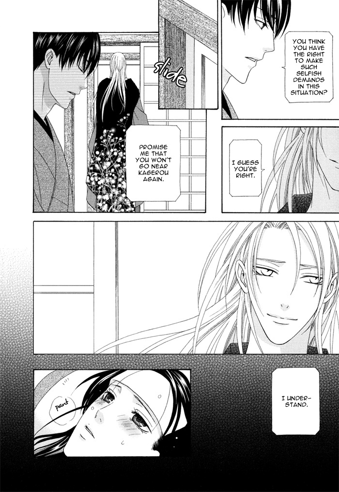 Mede Shireru Yoru no Junjou Chapter 4 page 22 - Chapter 4