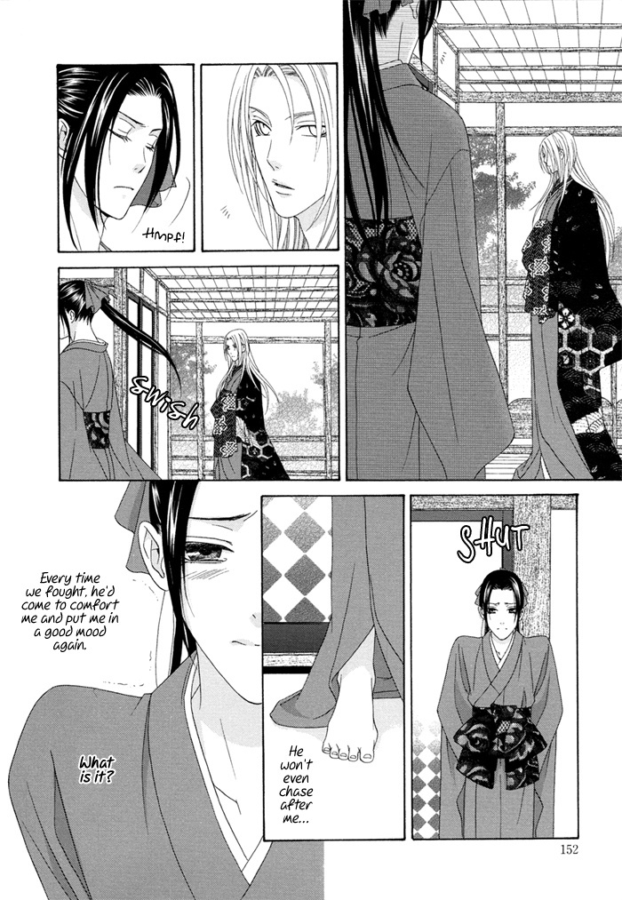 Mede Shireru Yoru no Junjou Chapter 4 page 24 - Chapter 4