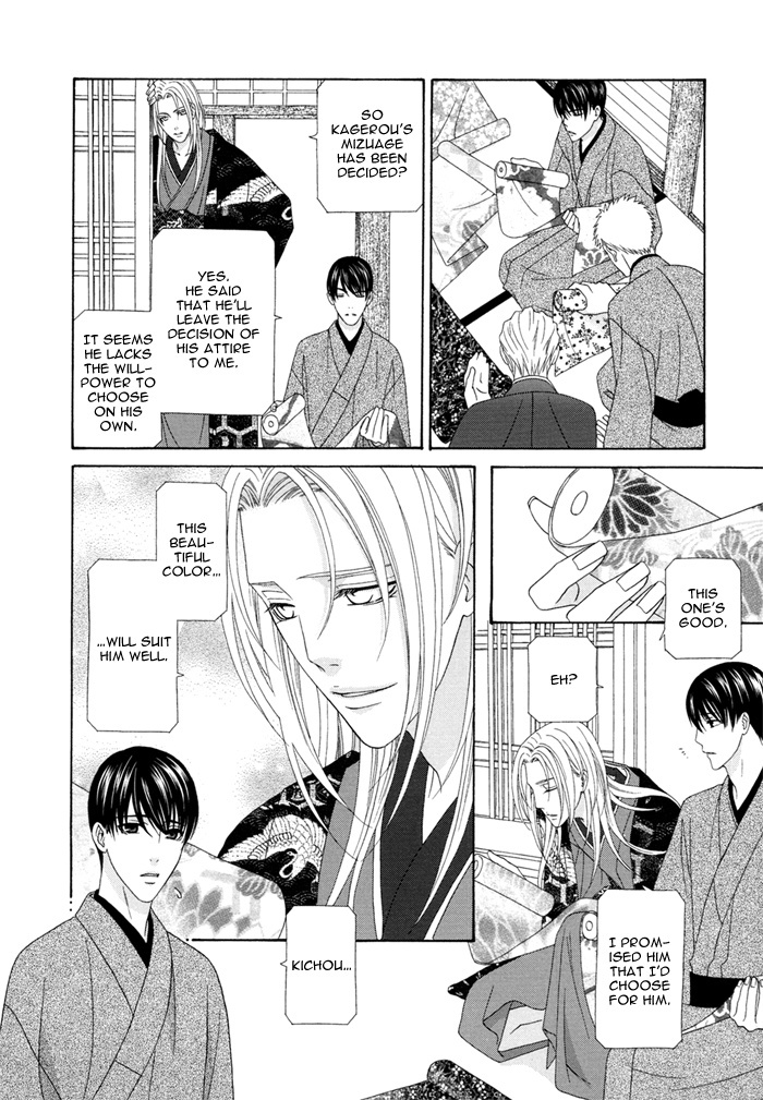 Mede Shireru Yoru no Junjou Chapter 4 page 26 - Chapter 4