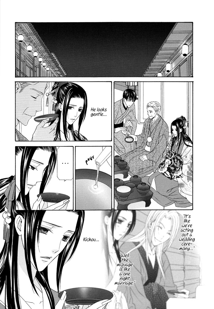 Mede Shireru Yoru no Junjou Chapter 4 page 27 - Chapter 4