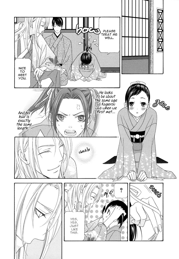 Mede Shireru Yoru no Junjou Chapter 4 page 31 - Chapter 4