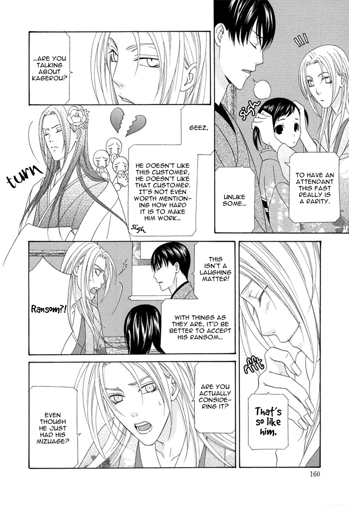 Mede Shireru Yoru no Junjou Chapter 4 page 32 - Chapter 4