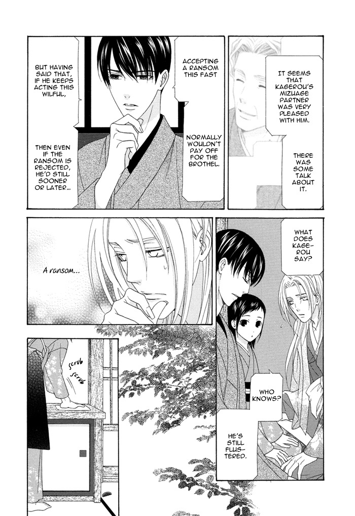 Mede Shireru Yoru no Junjou Chapter 4 page 33 - Chapter 4
