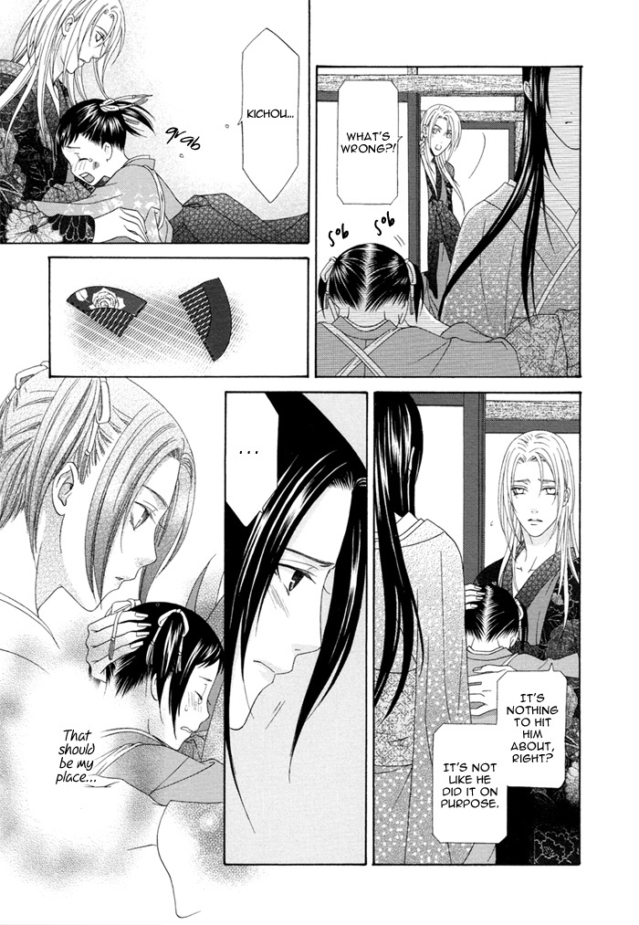 Mede Shireru Yoru no Junjou Chapter 4 page 35 - Chapter 4