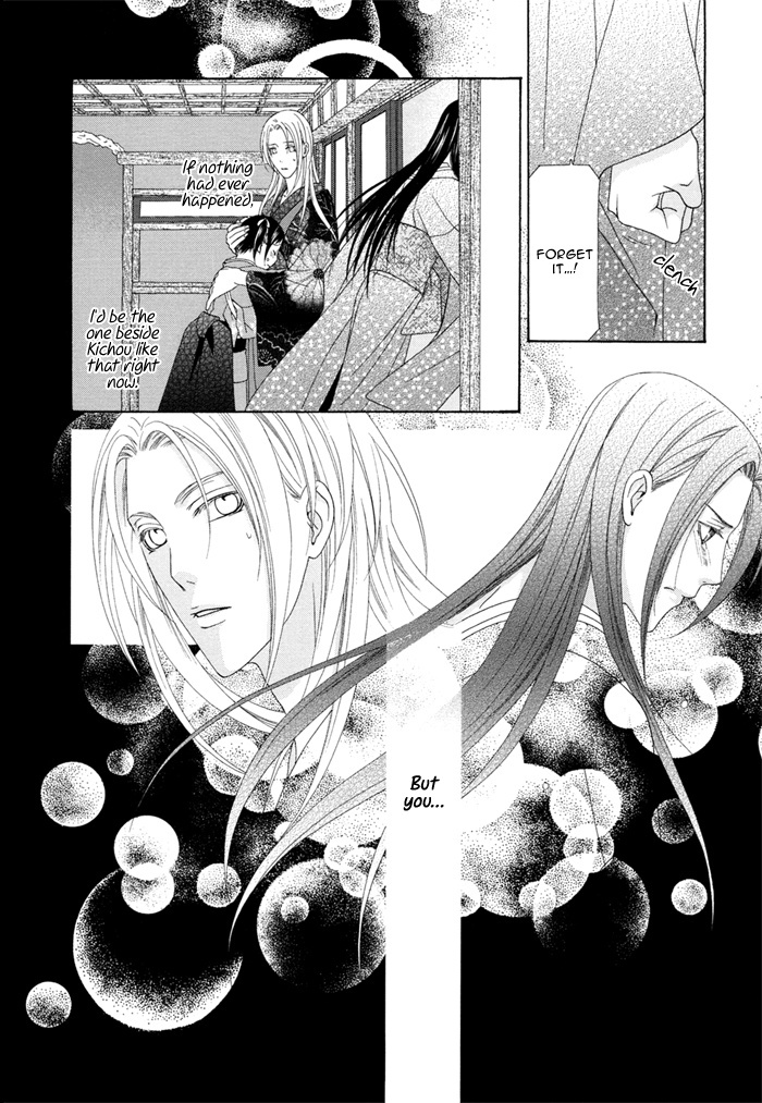 Mede Shireru Yoru no Junjou Chapter 4 page 36 - Chapter 4