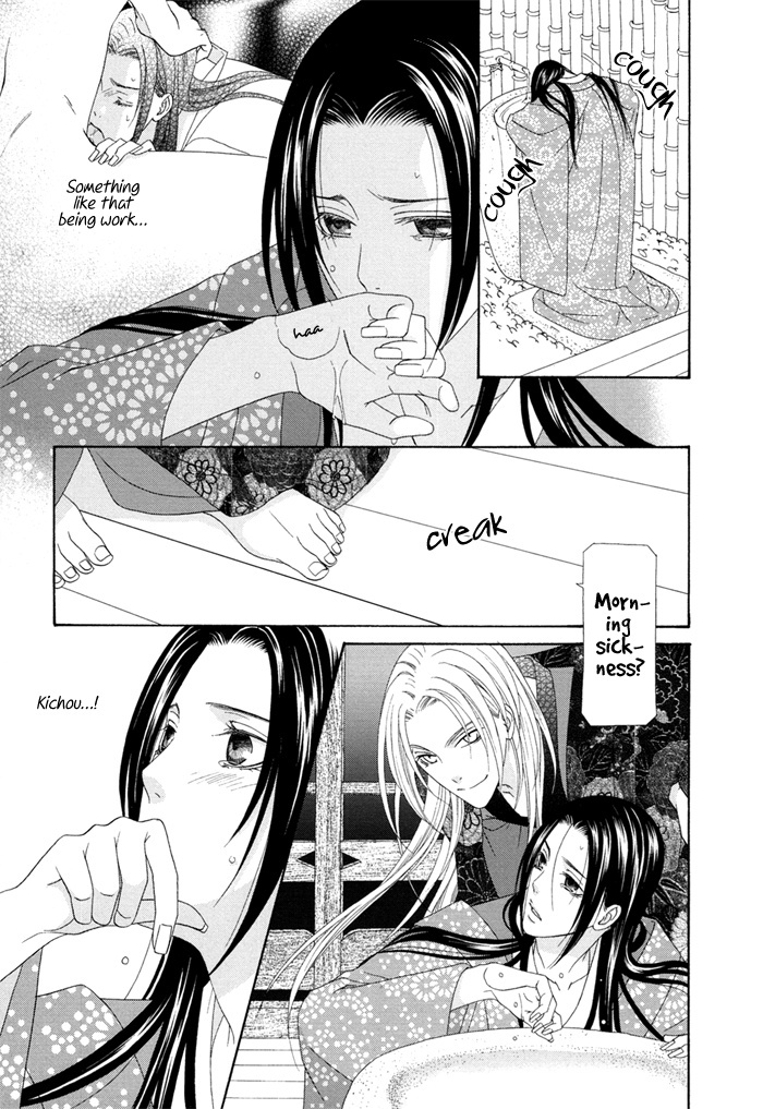 Mede Shireru Yoru no Junjou Chapter 4 page 37 - Chapter 4
