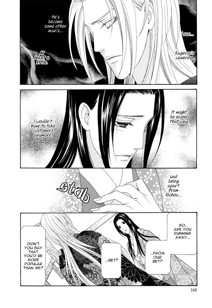 Mede Shireru Yoru no Junjou Chapter 4 page 40 - Chapter 4