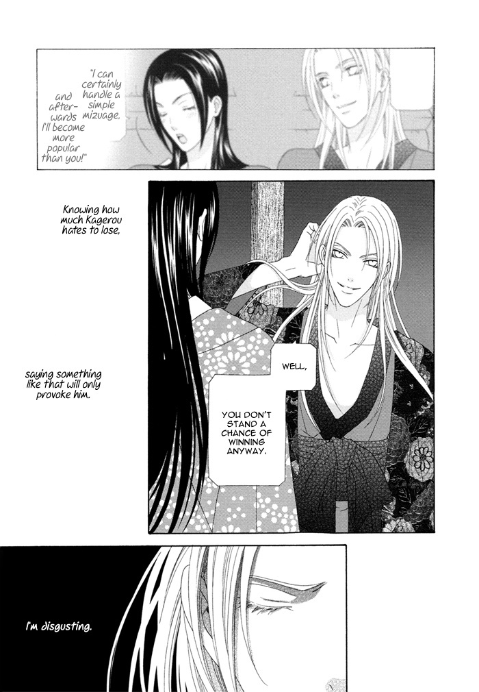Mede Shireru Yoru no Junjou Chapter 4 page 41 - Chapter 4
