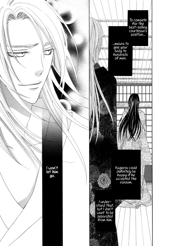 Mede Shireru Yoru no Junjou Chapter 4 page 43 - Chapter 4