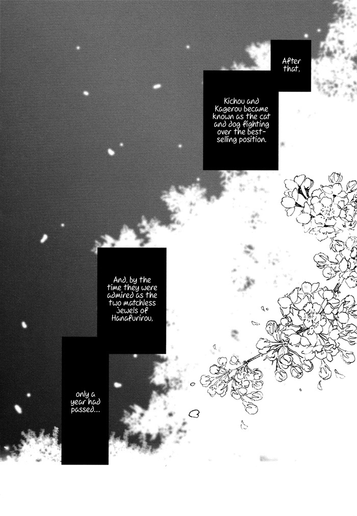 Mede Shireru Yoru no Junjou Chapter 4 page 44 - Chapter 4