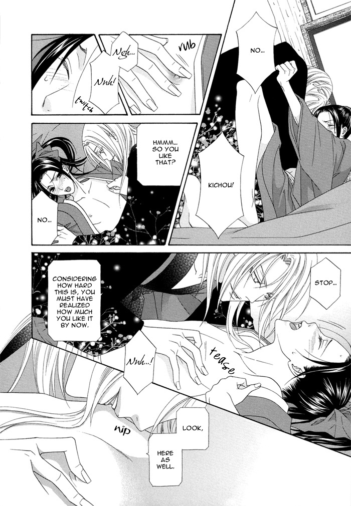 Mede Shireru Yoru no Junjou Chapter 4 page 6 - Chapter 4