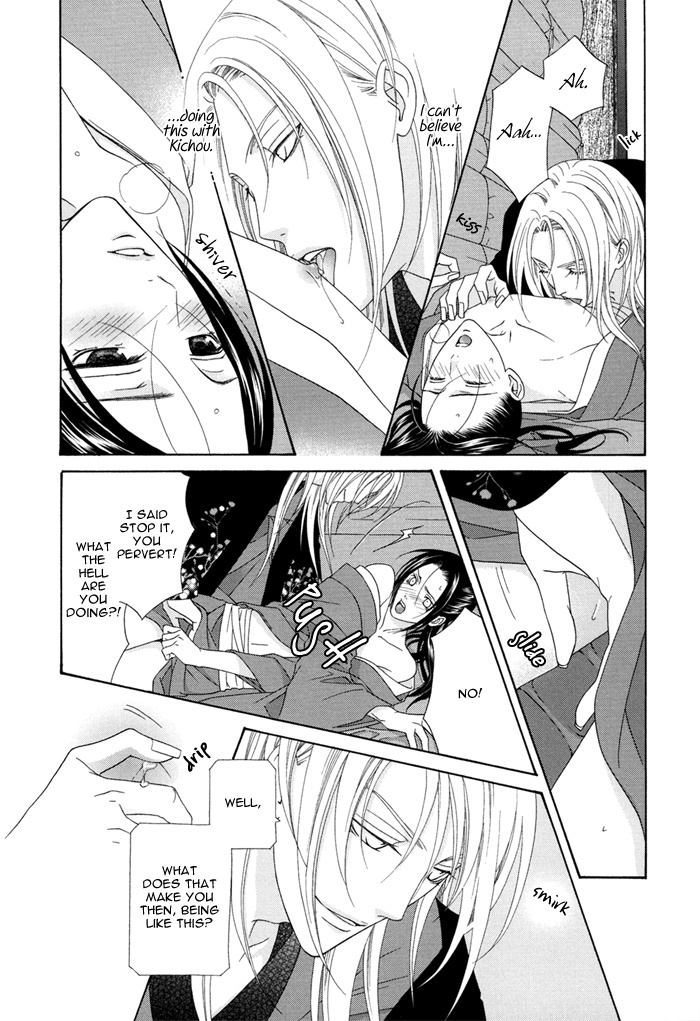 Mede Shireru Yoru no Junjou Chapter 4 page 7 - Chapter 4
