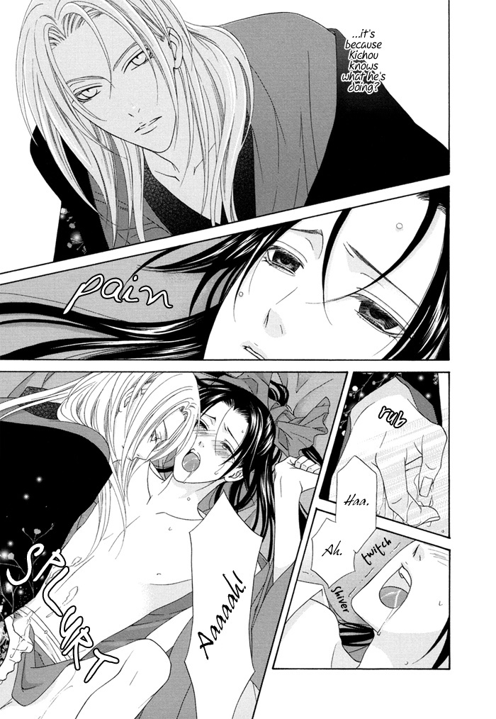 Mede Shireru Yoru no Junjou Chapter 4 page 9 - Chapter 4