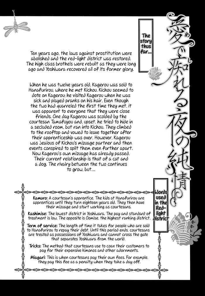 Mede Shireru Yoru no Junjou Chapter 5 page 11 - Chapter 5