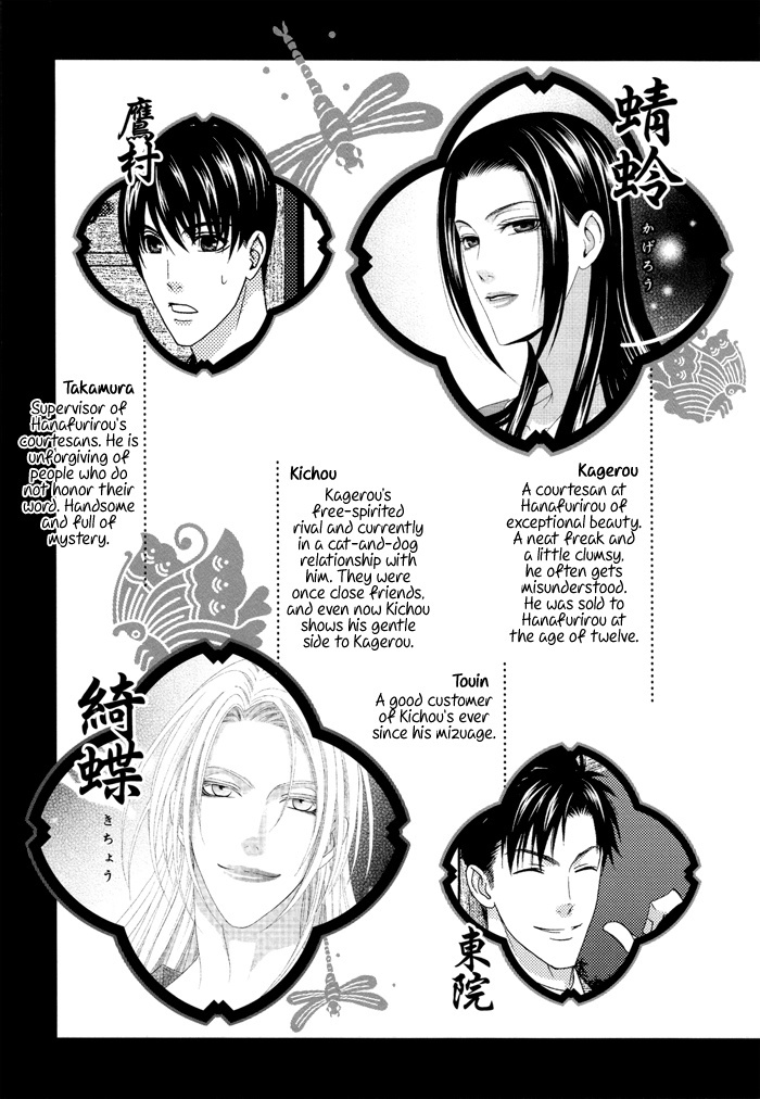 Mede Shireru Yoru no Junjou Chapter 5 page 12 - Chapter 5