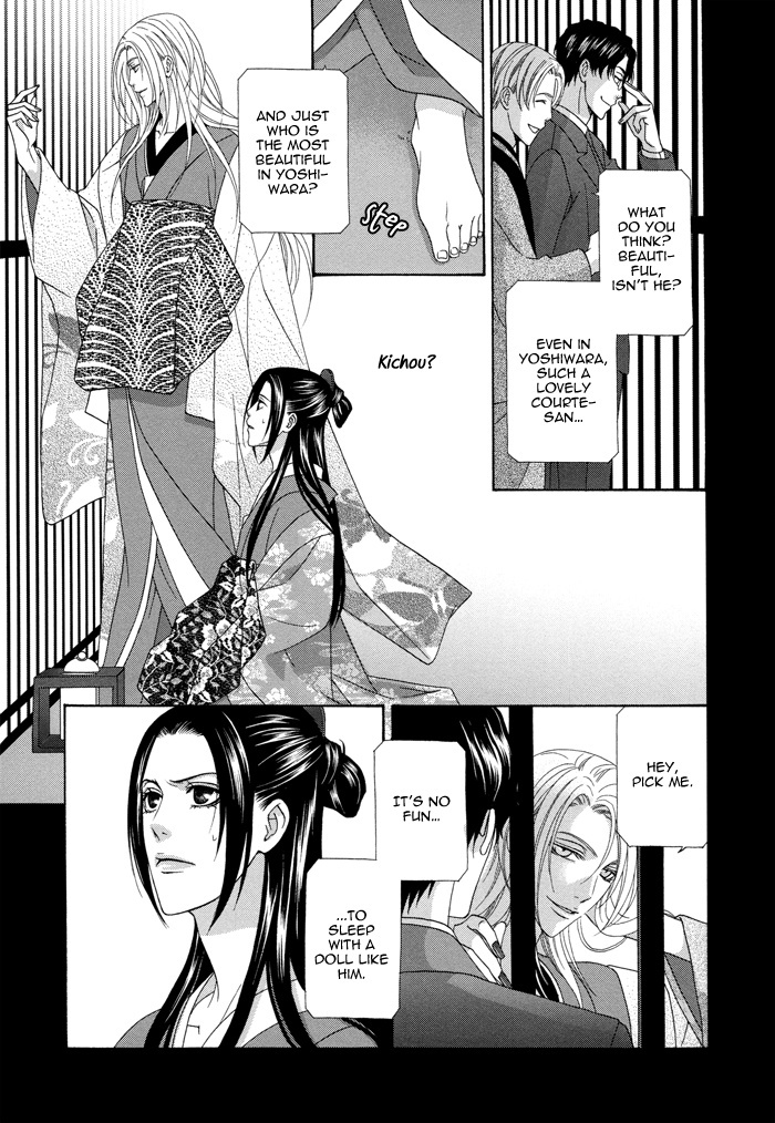 Mede Shireru Yoru no Junjou Chapter 5 page 16 - Chapter 5