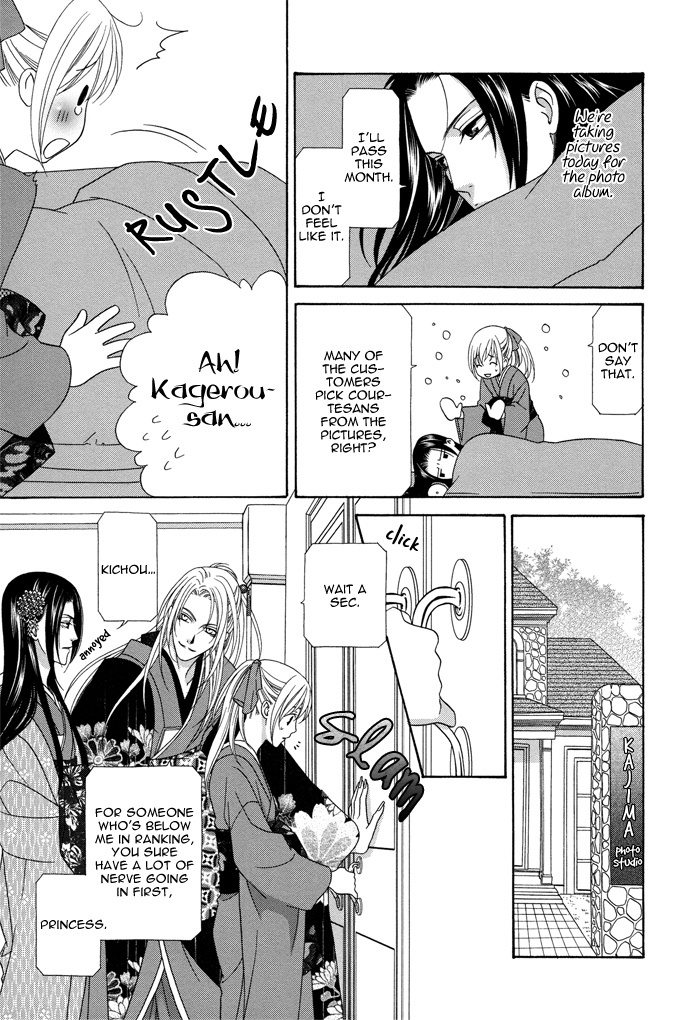 Mede Shireru Yoru no Junjou Chapter 5 page 18 - Chapter 5