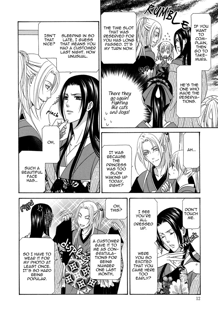 Mede Shireru Yoru no Junjou Chapter 5 page 19 - Chapter 5