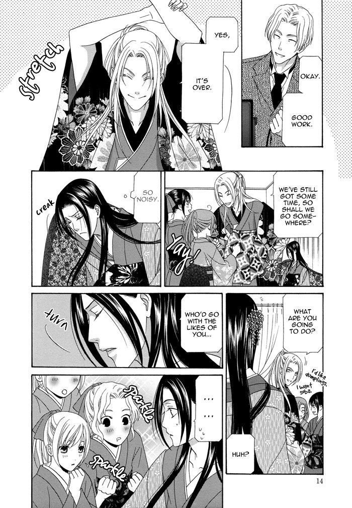 Mede Shireru Yoru no Junjou Chapter 5 page 21 - Chapter 5