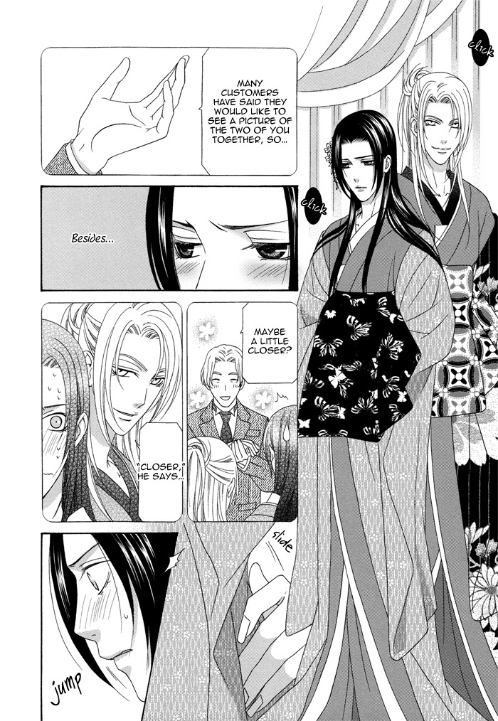 Mede Shireru Yoru no Junjou Chapter 5 page 23 - Chapter 5
