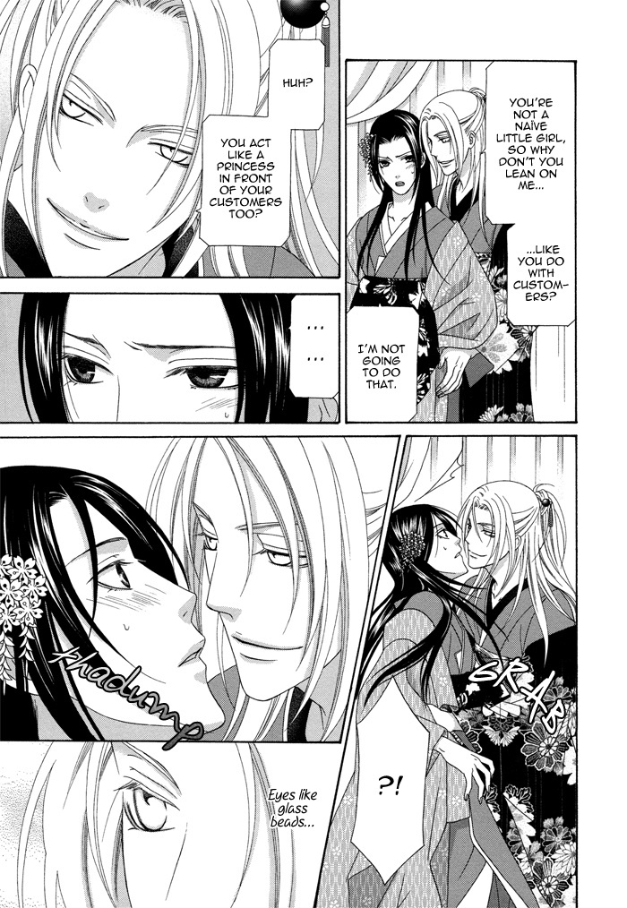 Mede Shireru Yoru no Junjou Chapter 5 page 24 - Chapter 5