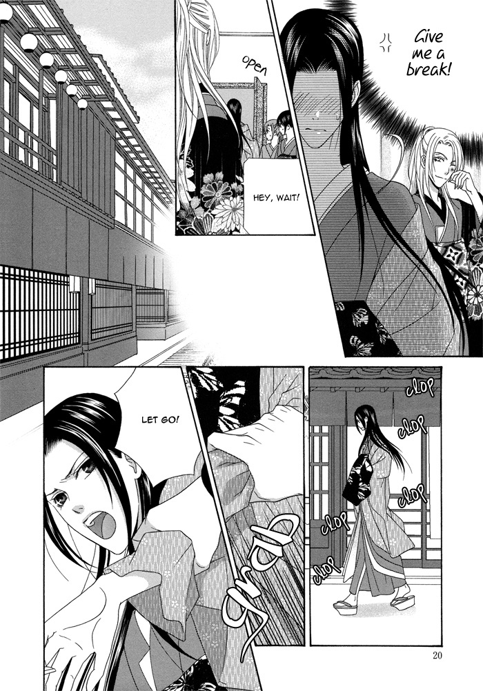 Mede Shireru Yoru no Junjou Chapter 5 page 27 - Chapter 5
