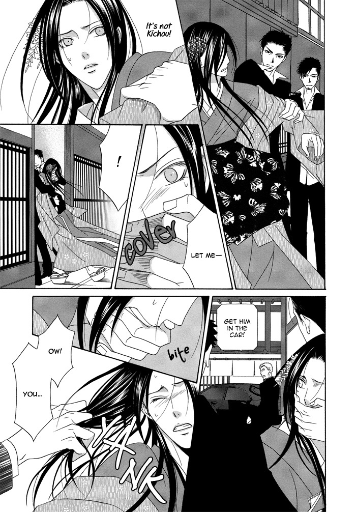 Mede Shireru Yoru no Junjou Chapter 5 page 28 - Chapter 5