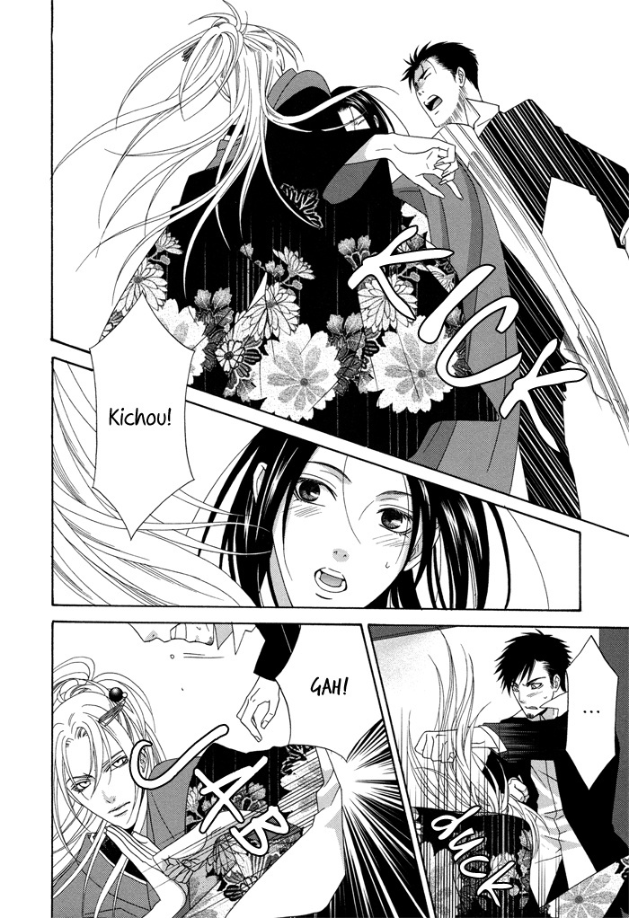 Mede Shireru Yoru no Junjou Chapter 5 page 29 - Chapter 5