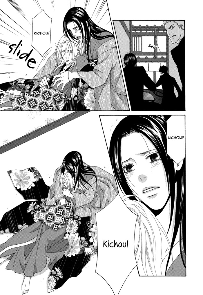 Mede Shireru Yoru no Junjou Chapter 5 page 32 - Chapter 5