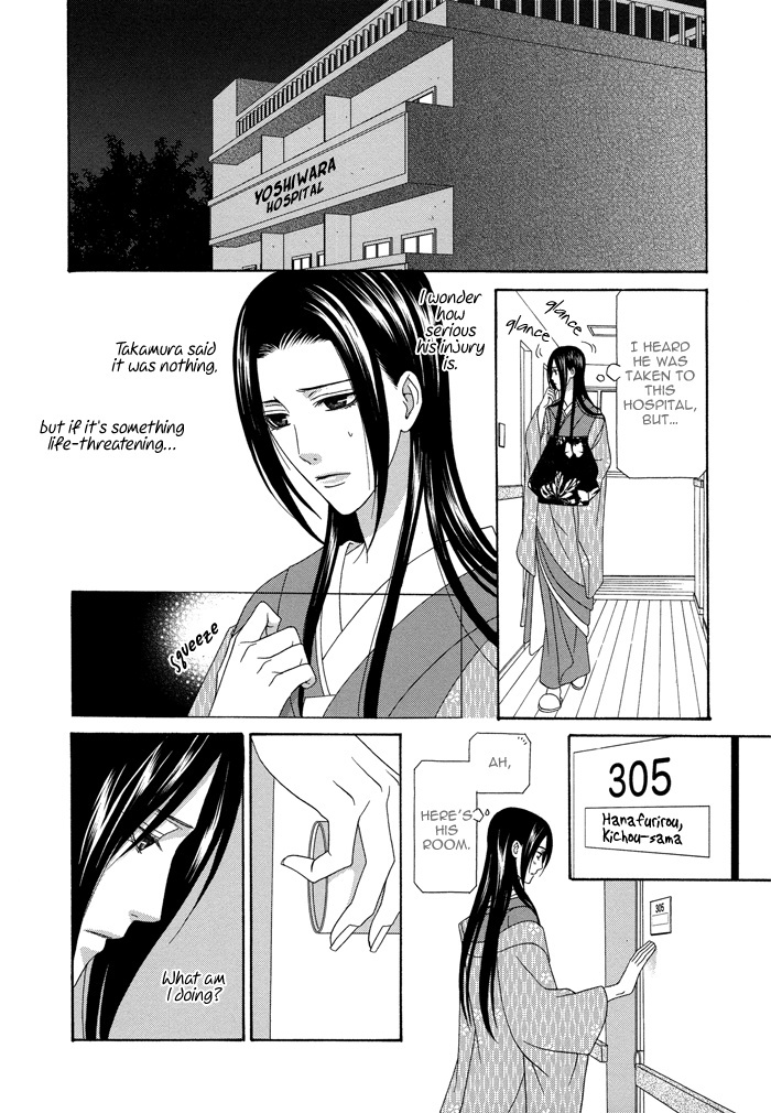 Mede Shireru Yoru no Junjou Chapter 5 page 33 - Chapter 5