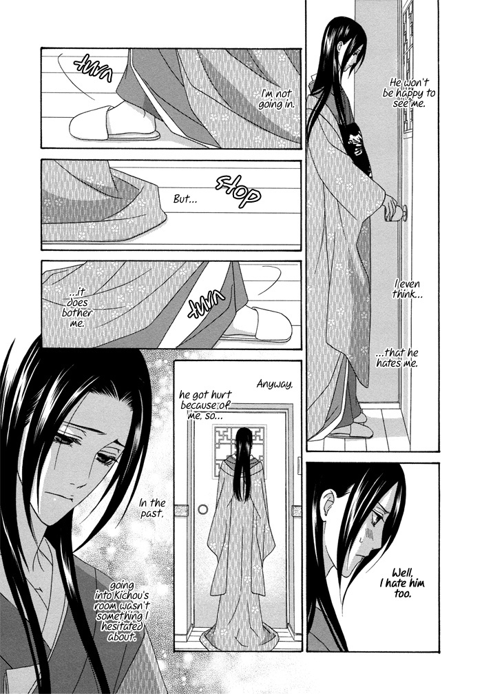 Mede Shireru Yoru no Junjou Chapter 5 page 34 - Chapter 5