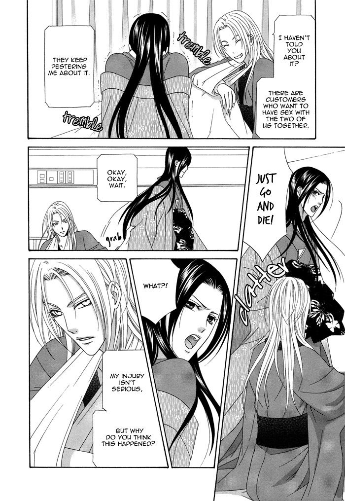 Mede Shireru Yoru no Junjou Chapter 5 page 37 - Chapter 5