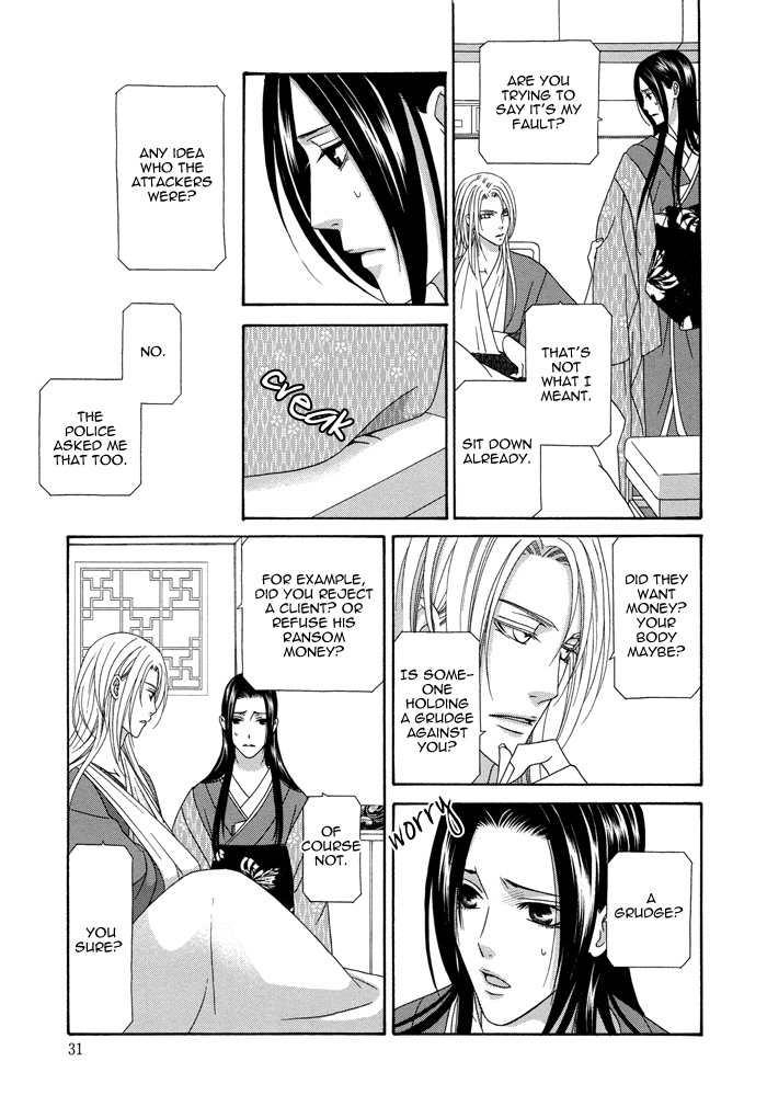 Mede Shireru Yoru no Junjou Chapter 5 page 38 - Chapter 5