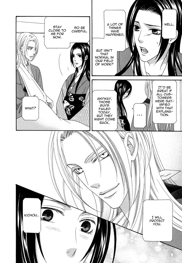 Mede Shireru Yoru no Junjou Chapter 5 page 39 - Chapter 5