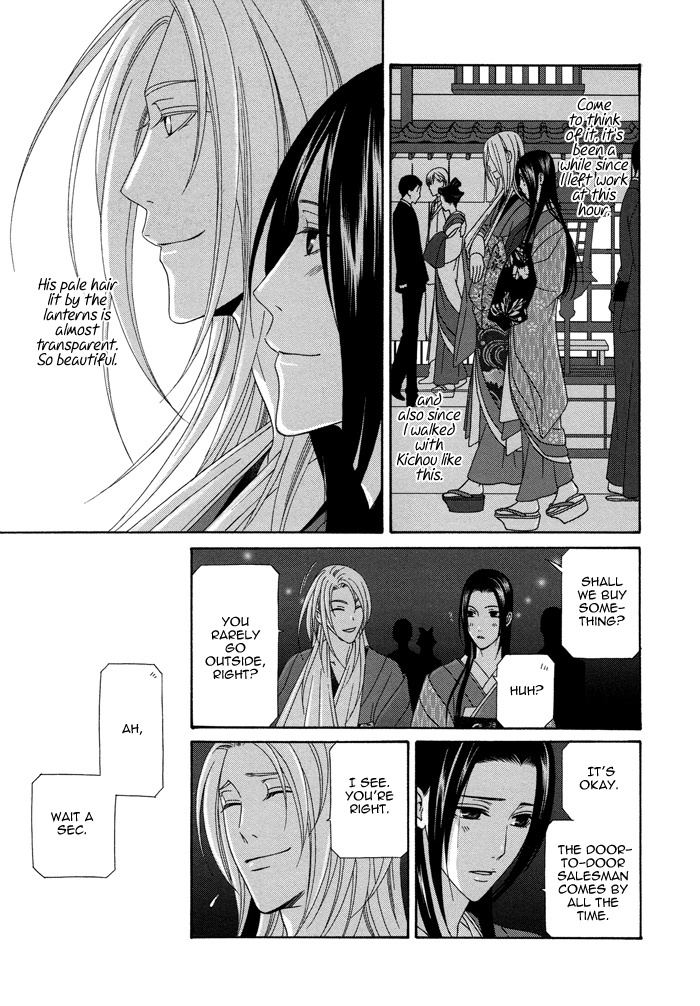 Mede Shireru Yoru no Junjou Chapter 5 page 42 - Chapter 5