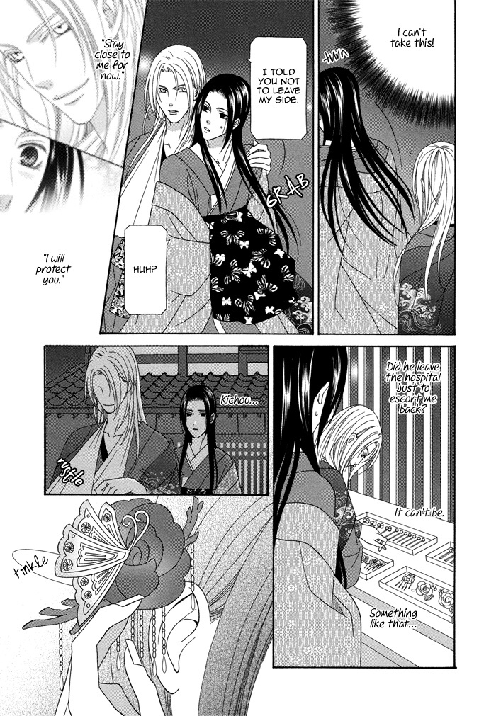 Mede Shireru Yoru no Junjou Chapter 5 page 44 - Chapter 5