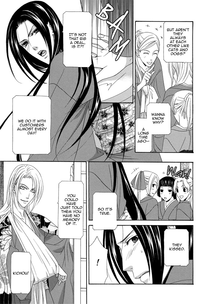 Mede Shireru Yoru no Junjou Chapter 6 page 10 - Chapter 6