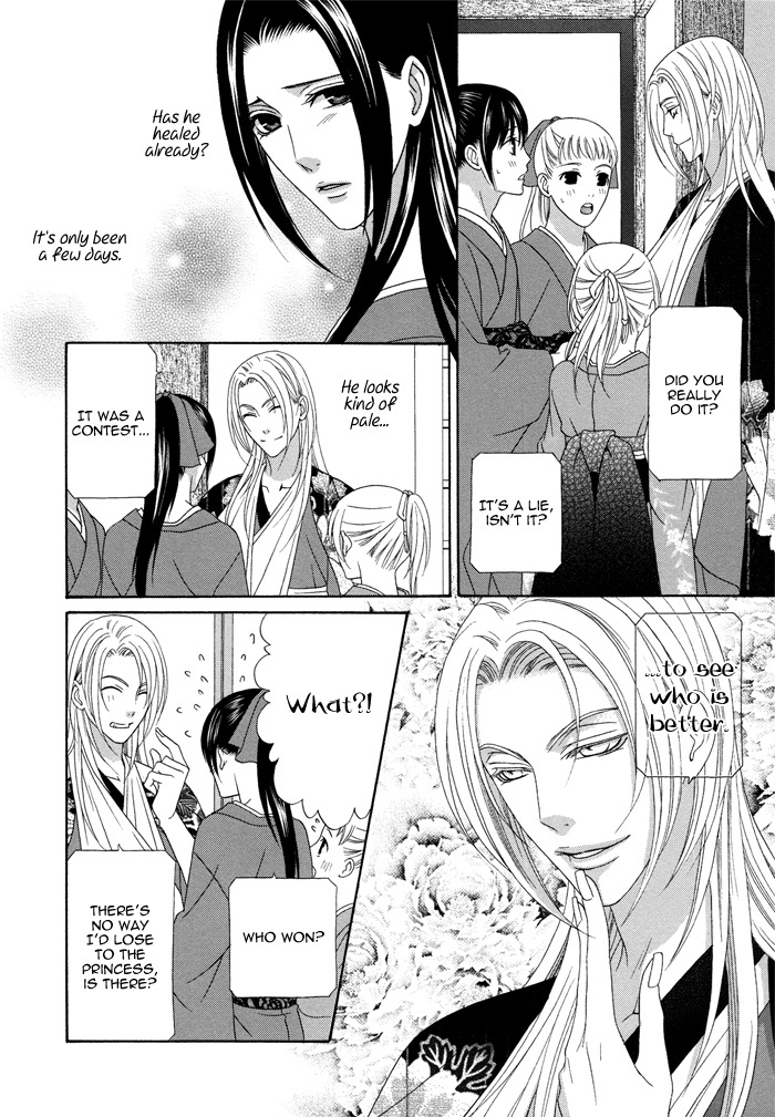 Mede Shireru Yoru no Junjou Chapter 6 page 11 - Chapter 6