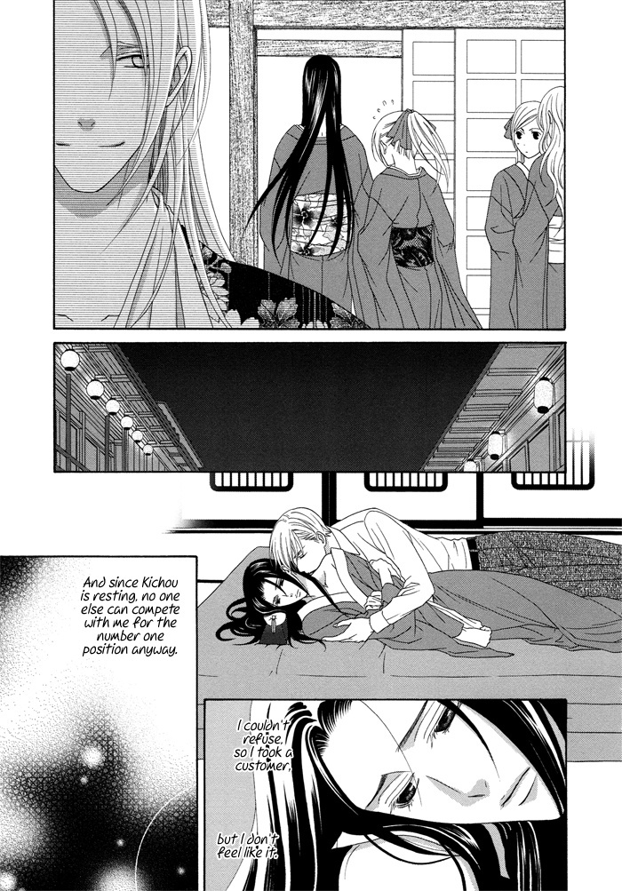 Mede Shireru Yoru no Junjou Chapter 6 page 14 - Chapter 6