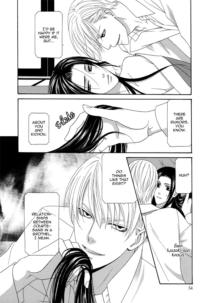 Mede Shireru Yoru no Junjou Chapter 6 page 17 - Chapter 6
