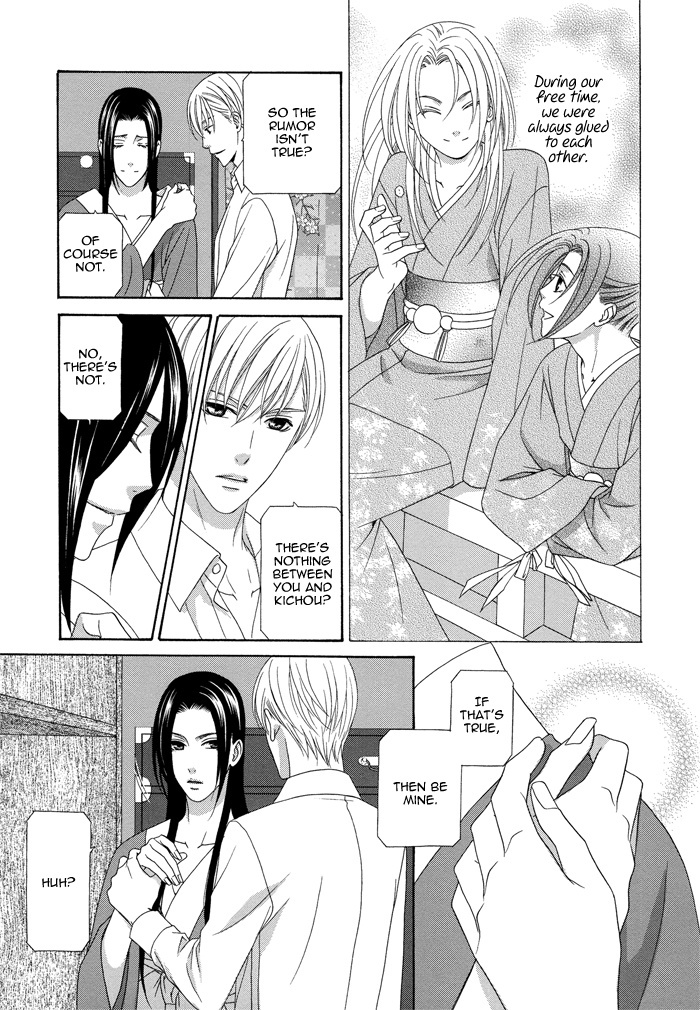 Mede Shireru Yoru no Junjou Chapter 6 page 20 - Chapter 6