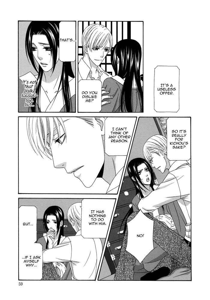Mede Shireru Yoru no Junjou Chapter 6 page 22 - Chapter 6