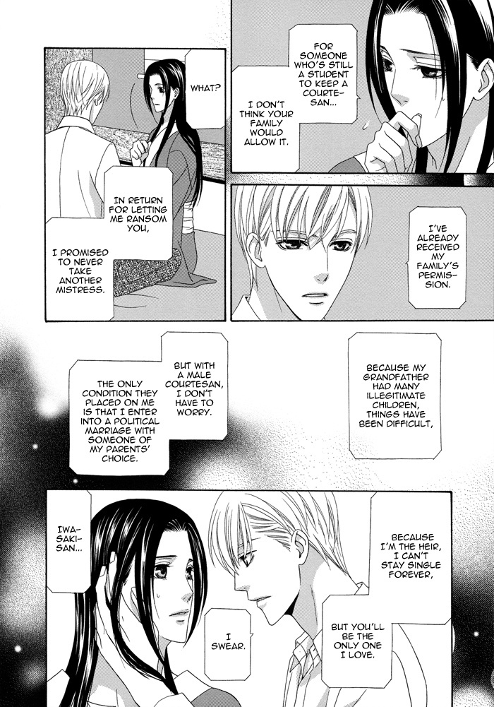 Mede Shireru Yoru no Junjou Chapter 6 page 23 - Chapter 6